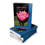 کمپبل 2026 جلد 1 شیمی حیات