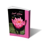 کمپبل 2026 جلد 2 سلول - تصویر 2