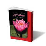 کمپبل 2026 جلد 3 ژنتیک - تصویر 2