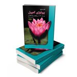 کمپبل 2026 جلد 4 مکانیسم تکامل