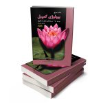 کمپبل 2026 جلد 7 ساختار و عمل جانوران