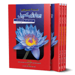 بیولوژی کمپبل جلد 3 ژنتیک