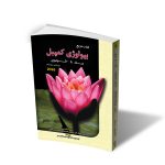 کمپبل 2026 جلد 8 اکولوژی - تصویر 2