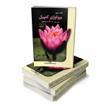 کمپبل 2026 جلد 8 اکولوژی