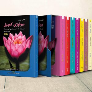 بیولوژی کمپبل 2026 - ویرایش سیزدهم با قیمت قدیم (زمان ارسال: 10 مهر 1405)