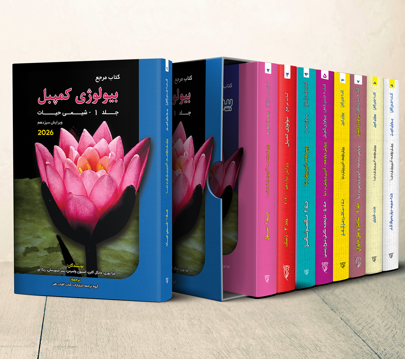 Covers copy بیولوژی کمپبل 2026 - ویرایش سیزدهم با قیمت قدیم (زمان ارسال: 10 مهر 1405) - Image 1